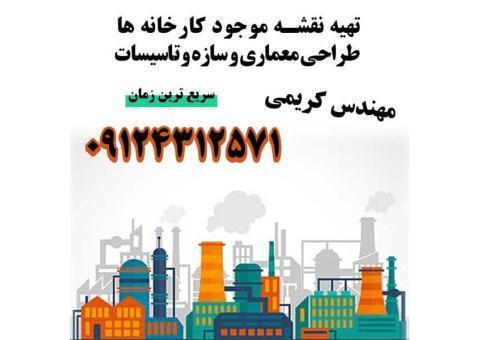 نقشه برداری کارخانه جات تهران و البرز