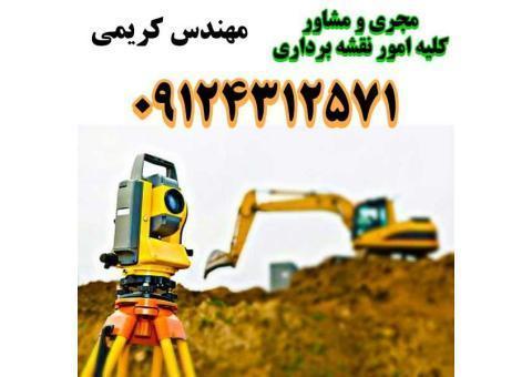 نقشه برداری دماوند گیلاوند بومهن رودهن پردیس