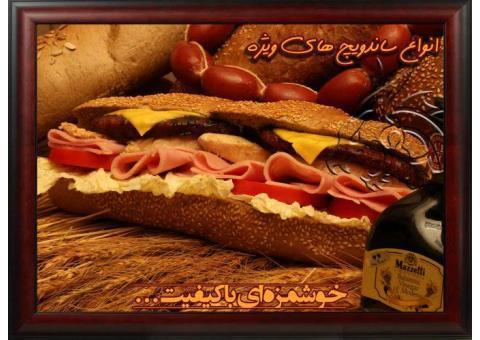 اخذ نمایندگی اژدر فست فود