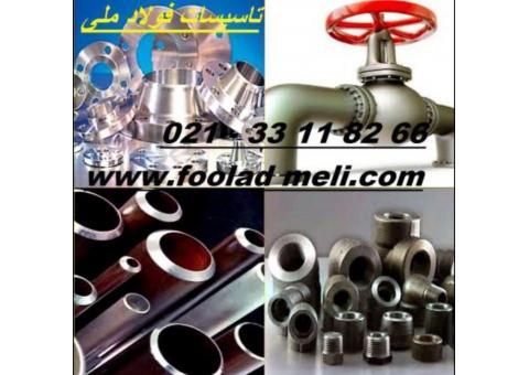 خریدار آهن آلات صنعتی