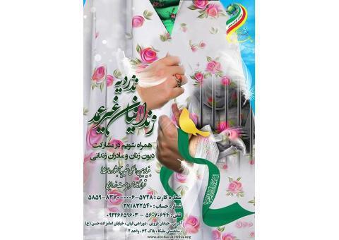 بنیاد بین المللی خیریه آبشار عاطفه ها