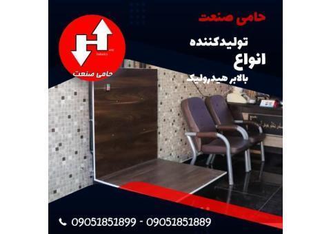آسانسور ، هوم لیفت ، بالابر هیدرولیک