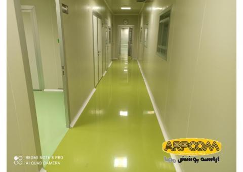 اجرای کفپوش اپوکسی آنتی باکتریال