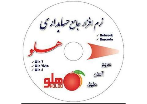 فروش ویژه نرم افزار هلو فروشگاهی متوسط کد 12