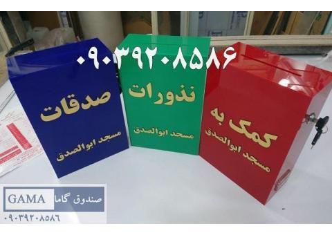 صندوق پیشنهادات و خیریه پلکسی گلاس