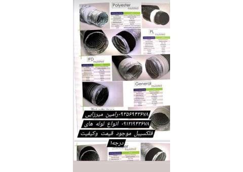کانال سازی لوله فلکسی دریچه هود