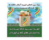 آگهی رایگان