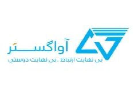 فروش ویژه اینترنت آوا گستر آغداشی