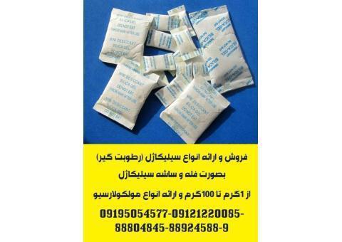 فروش و ارائه انواع ساشه سیلیکاژل(رطوبت گبر)