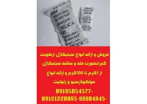 فروش و ارائه انواع ساشه سیلیکاژل(رطوبت گبر)