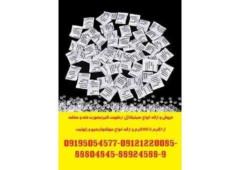 فروش و ارائه انواع ساشه سیلیکاژل(رطوبت گبر)