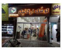 آگهی رایگان
