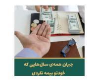 آگهی رایگان