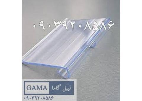 لیبل اتیکت و جای قیمت پلکسی گلاس