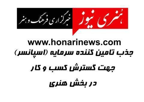 درخواست اسپانسر مالی | اخذ سرمایه گذاری در خبرگزاری