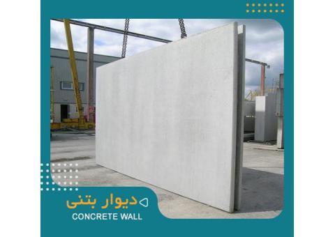 کارینا بتن  تولید انواع قطعات بتنی پیش ساخته