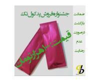 آگهی رایگان