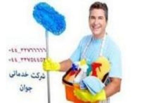 نظافتچی وشرکت خدماتی در ارومیه