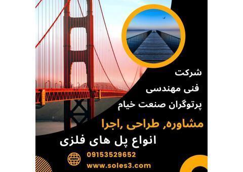 سوله سازی-سازه صنعتی-صادرات انواع سوله