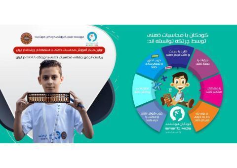 آموزش (چرتکه، رباتیک، فن بیان، کودک خلاق، زبان