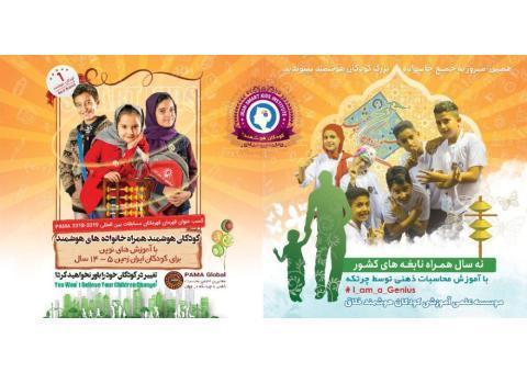 آموزش (چرتکه، رباتیک، فن بیان، کودک خلاق، زبان
