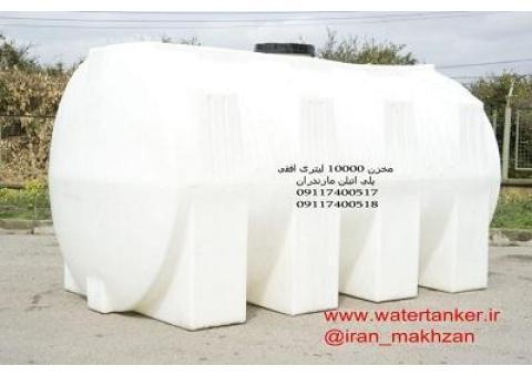 مخزن 20000 لیتری ، مخزن 30000 لیتری ، مخازن پلی