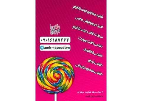 طراحی کارت ویزیت، کاتالوگ، لوگو و …..