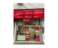 آگهی رایگان