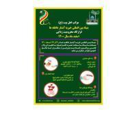 آگهی رایگان