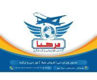 آگهی رایگان