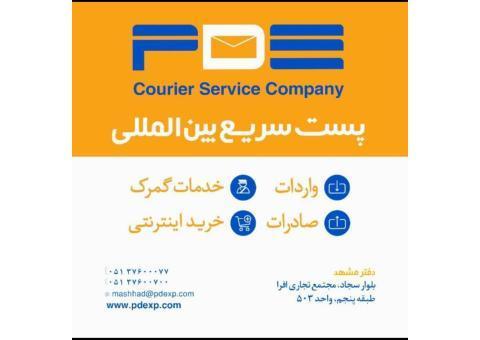 پست سریع بین المللی