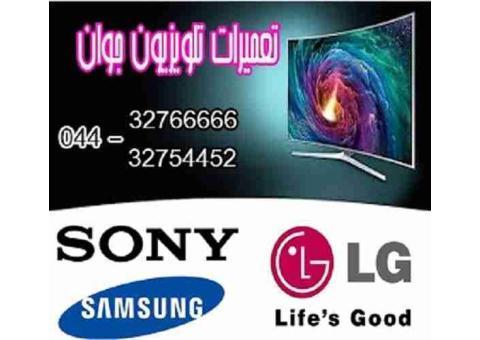 تعمیرات تلویزیون در ارومیه