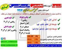 آگهی رایگان