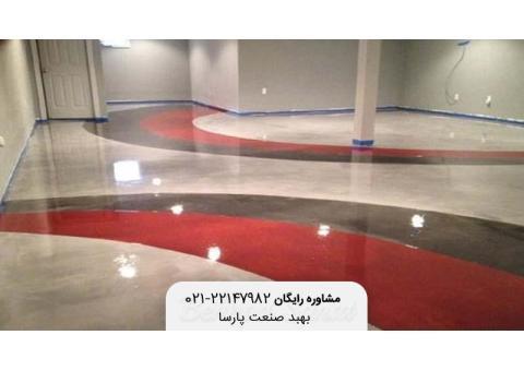 کفپوش صنعتی اپوکسی و پلی یورتان