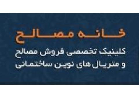 فروش مصالح ساختمانی