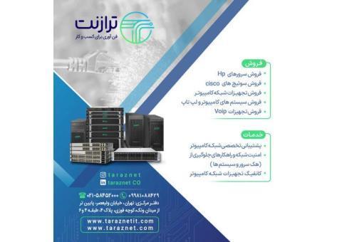تجهیزات شبکه و کامپیوتر و خدمات پشتیبانی