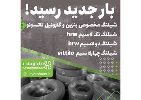 شیلنگ هیدرولیک