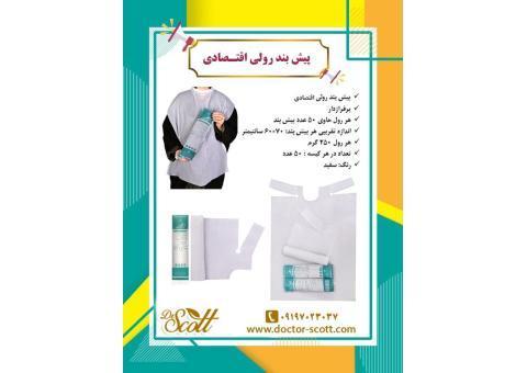 فروش ویژه کاور دندانپزشکی و رولی اقتصادی