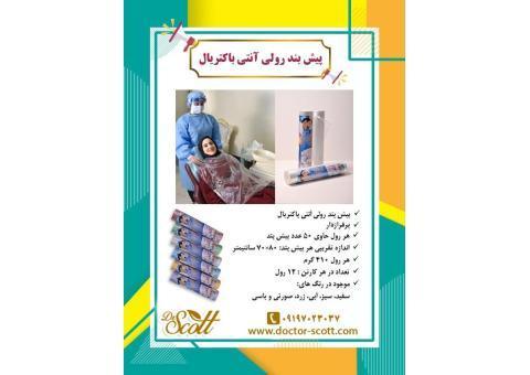 فروش ویژه کاور دندانپزشکی و رولی اقتصادی
