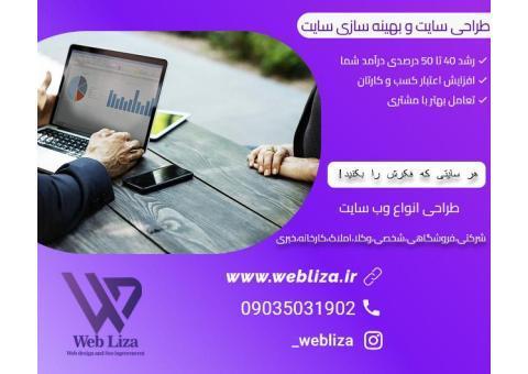 استخدام بازاریاب طراحی سایت