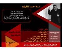 آگهی رایگان