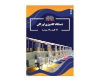 آگهی رایگان