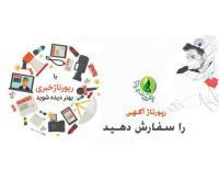 آگهی رایگان