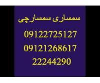 آگهی رایگان