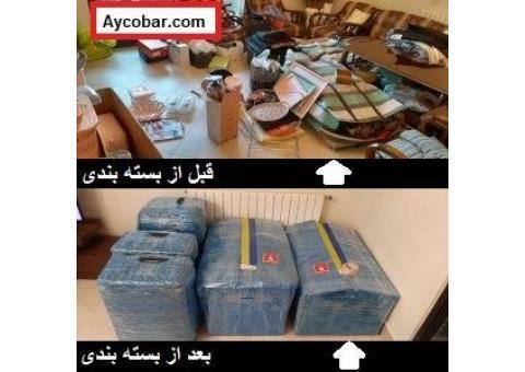 باربری مرزداران  | بهترین باربری در مرزداران