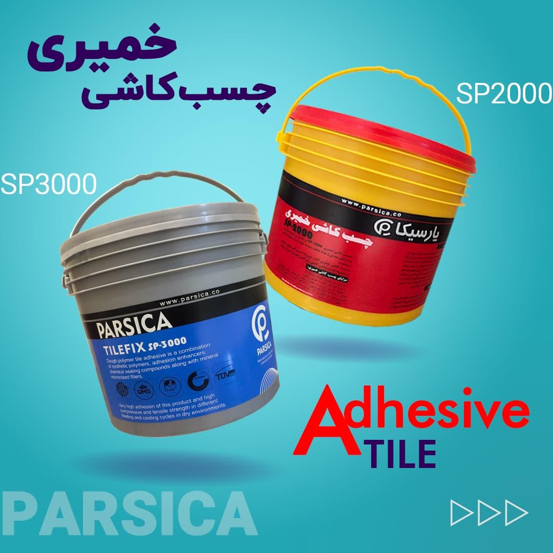 چسب کاشی و سرامیک خمیری پارسیکا