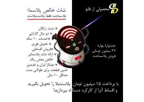 دستگاه پلاسماجت، اوزون تراپی، بلفاروپلاستی