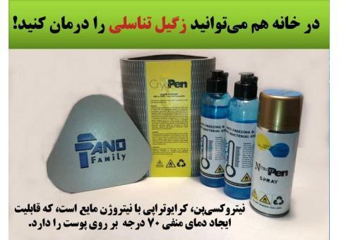 در خانه هم می توانید زگیل تناسلی را درمان کنید!