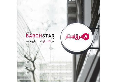 فروشگاه اینترنتی برق استار