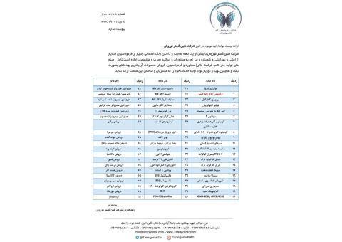 فروش ستیل الکل، هیالورونیک اسید، اسید استئاریک